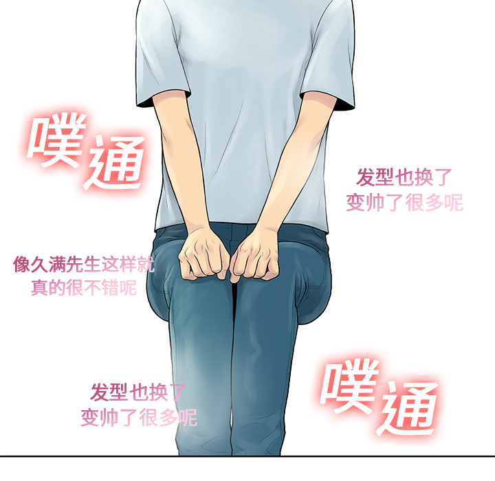 [韩国漫画] 被女神环绕的男人 剧情,巨乳大奶#[97P]-88