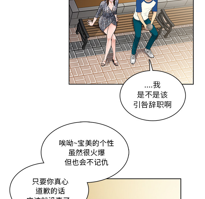 [韩国漫画] 被女神环绕的男人 剧情,巨乳大奶#[97P]-9