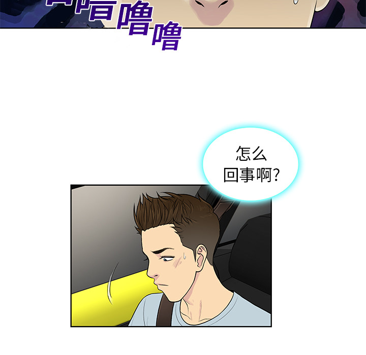 [韩国漫画] 被女神环绕的男人 剧情,巨乳大奶#[97P]-90