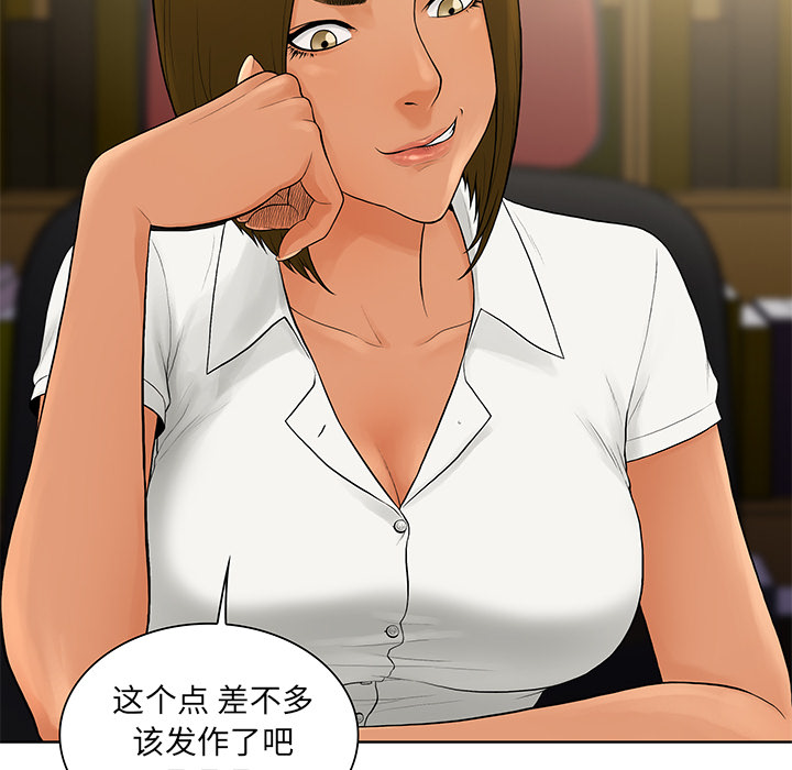 [韩国漫画] 被女神环绕的男人 剧情,巨乳大奶#[97P]-95