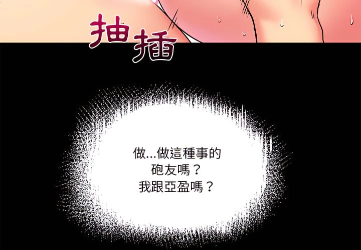 [韩国漫画] 离婚过的她 剧情,熟女人妻,OL#[112P]-4