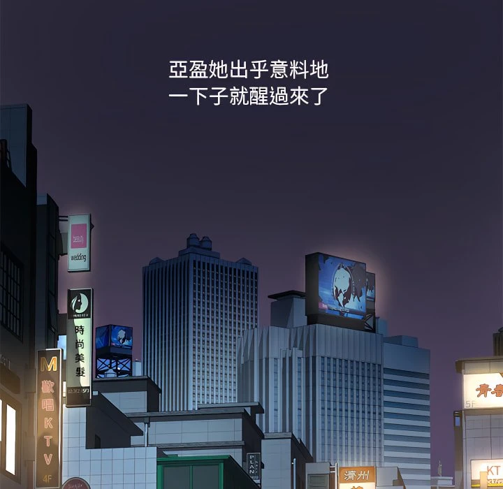 [韩国漫画] 离婚过的她 剧情,熟女人妻,OL#[112P]-75