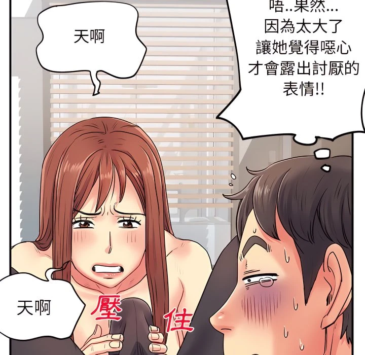 [韩国漫画] 离婚过的她 剧情,熟女人妻,OL#[114P]-106