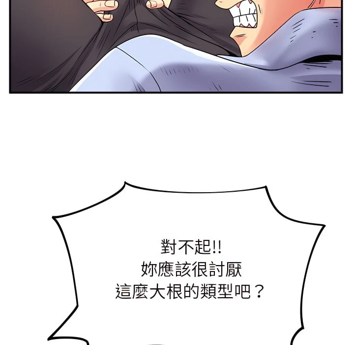 [韩国漫画] 离婚过的她 剧情,熟女人妻,OL#[114P]-107