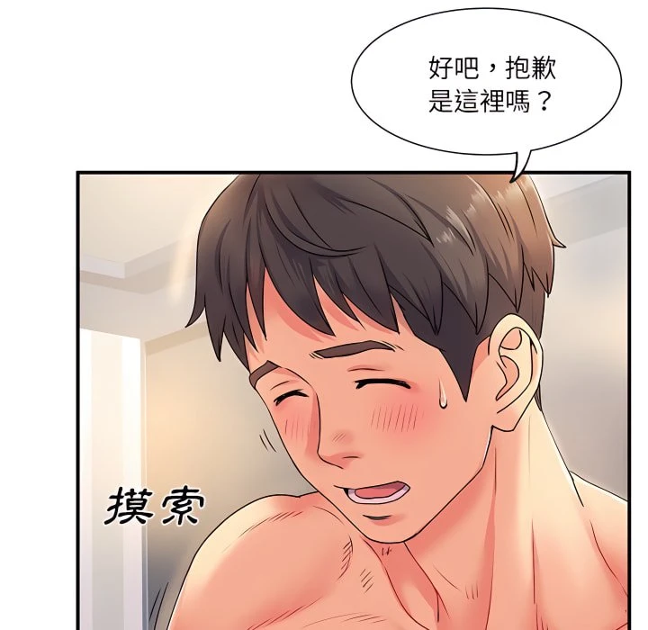 [韩国漫画] 离婚过的她 剧情,熟女人妻,OL#[114P]-19