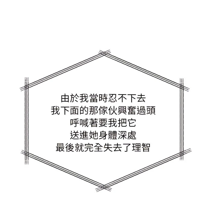 [韩国漫画] 离婚过的她 剧情,熟女人妻,OL#[114P]-34