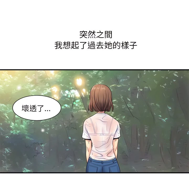 [韩国漫画] 离婚过的她 剧情,熟女人妻,OL#[114P]-55