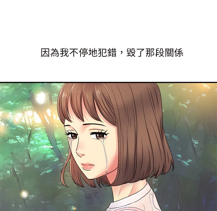 [韩国漫画] 离婚过的她 剧情,熟女人妻,OL#[114P]-56