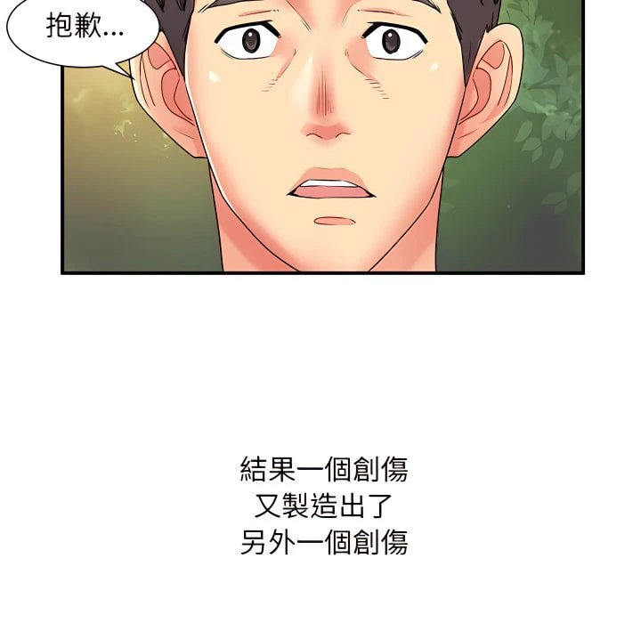 [韩国漫画] 离婚过的她 剧情,熟女人妻,OL#[114P]-58
