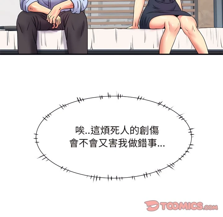 [韩国漫画] 离婚过的她 剧情,熟女人妻,OL#[114P]-62
