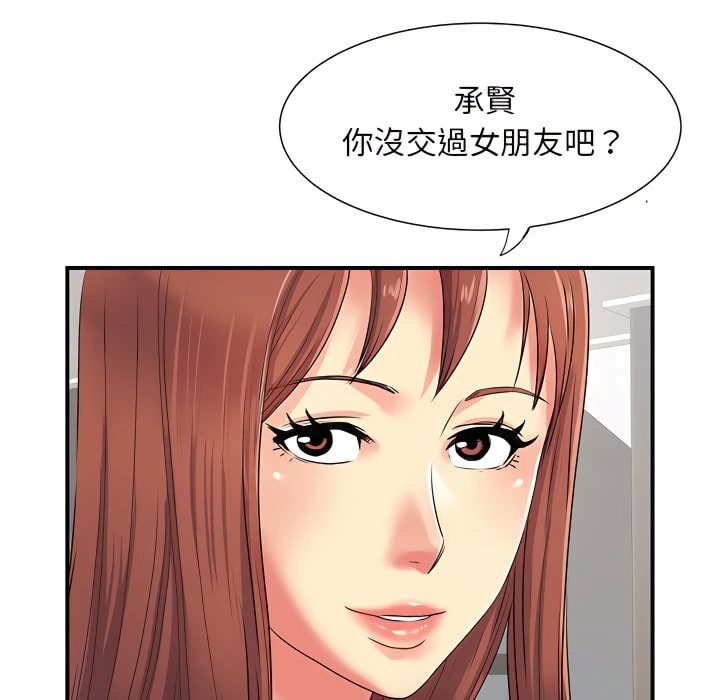[韩国漫画] 离婚过的她 剧情,熟女人妻,OL#[114P]-69