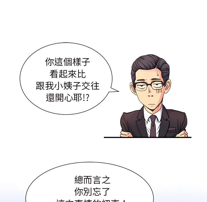 [韩国漫画] 离婚过的她 剧情,熟女人妻,OL#[102P]-25