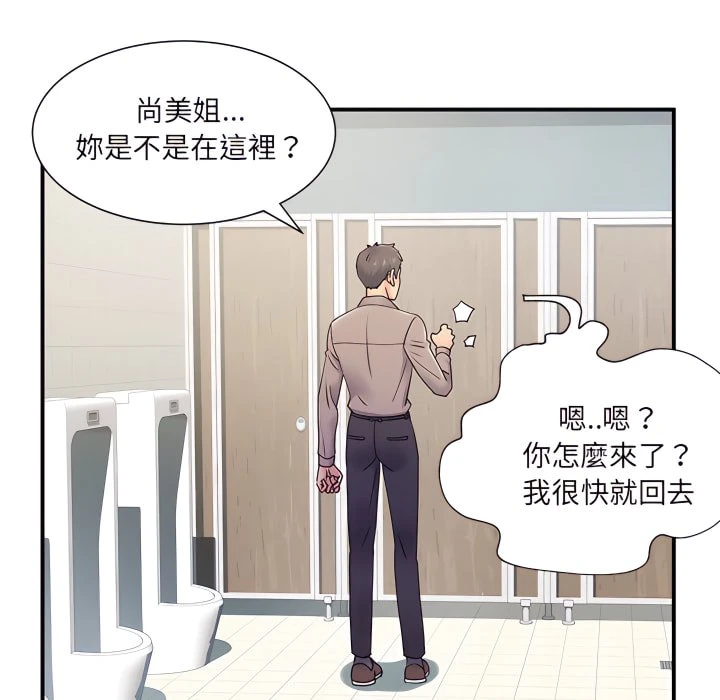 [韩国漫画] 离婚过的她 剧情,熟女人妻,OL#[119P]-108