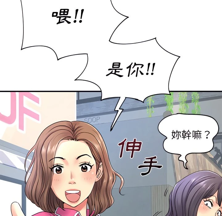 [韩国漫画] 离婚过的她 剧情,熟女人妻,OL#[119P]-16