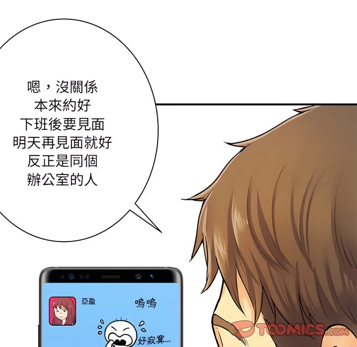 [韩国漫画] 离婚过的她 剧情,熟女人妻,OL#[119P]-30