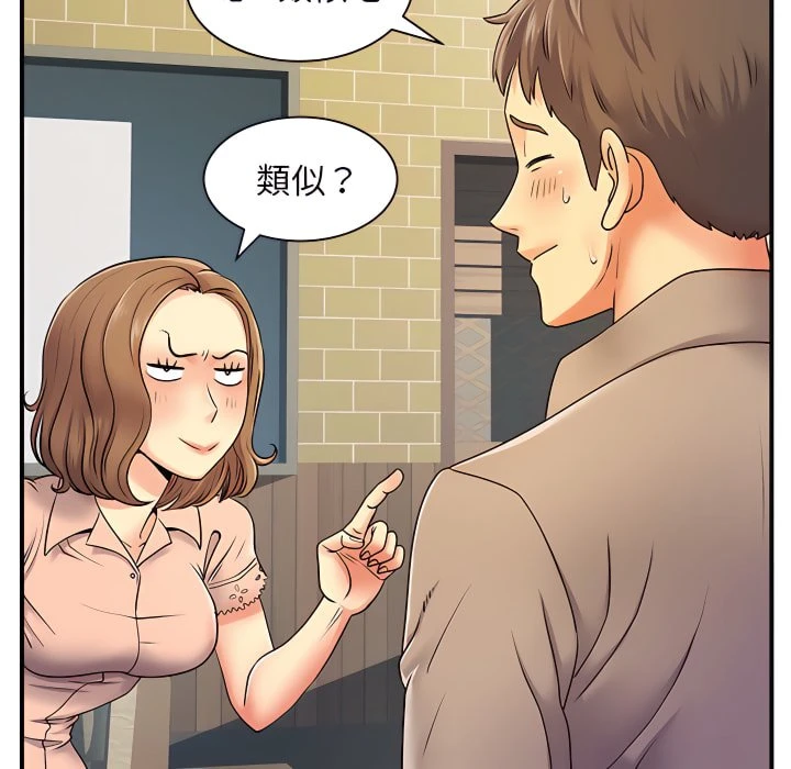 [韩国漫画] 离婚过的她 剧情,熟女人妻,OL#[119P]-33