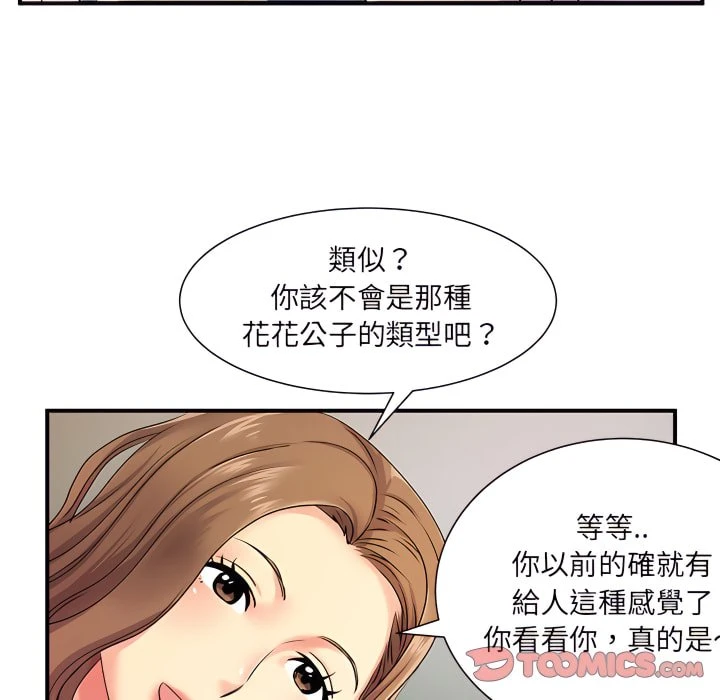 [韩国漫画] 离婚过的她 剧情,熟女人妻,OL#[119P]-34