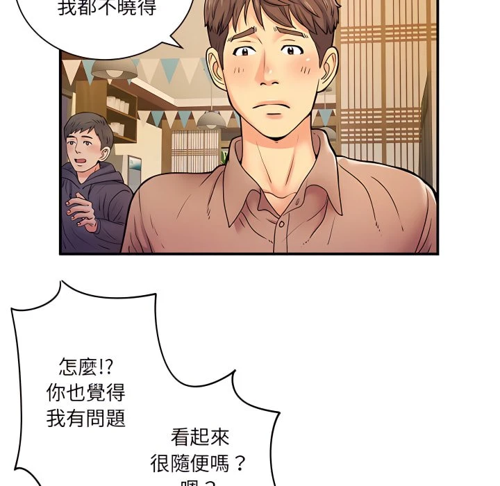 [韩国漫画] 离婚过的她 剧情,熟女人妻,OL#[119P]-45