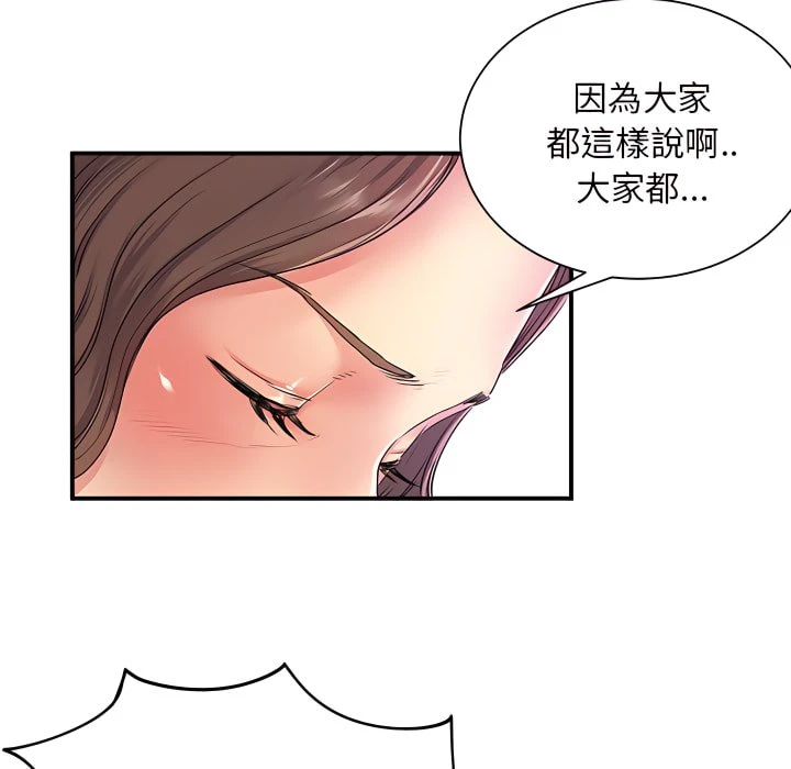[韩国漫画] 离婚过的她 剧情,熟女人妻,OL#[119P]-48