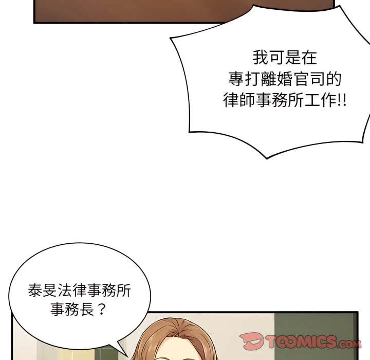 [韩国漫画] 离婚过的她 剧情,熟女人妻,OL#[119P]-50