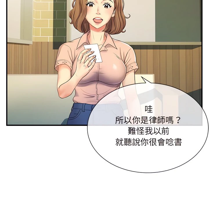 [韩国漫画] 离婚过的她 剧情,熟女人妻,OL#[119P]-51