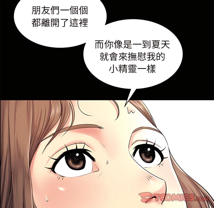 [韩国漫画] 离婚过的她 剧情,熟女人妻,OL#[119P]-74