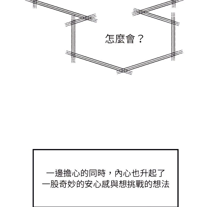 [韩国漫画] 离婚过的她 剧情,熟女人妻,OL#[119P]-87