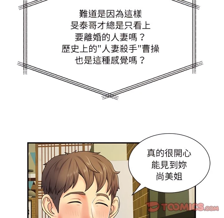 [韩国漫画] 离婚过的她 剧情,熟女人妻,OL#[119P]-90