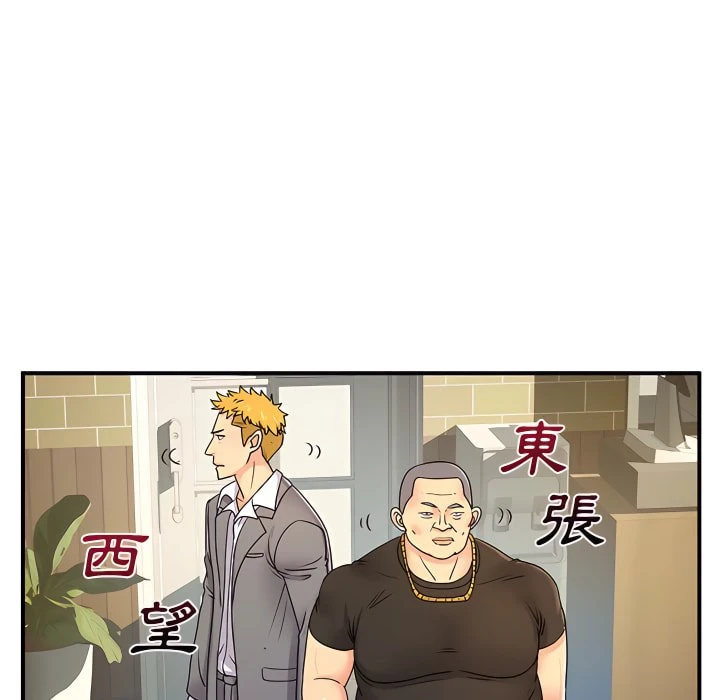 [韩国漫画] 离婚过的她 剧情,熟女人妻,OL#[119P]-97