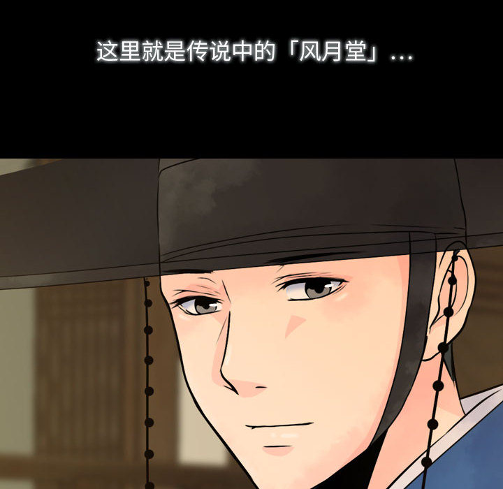 [韩国漫画] 别离我而去 爱情,巨乳大奶#[199P]-102