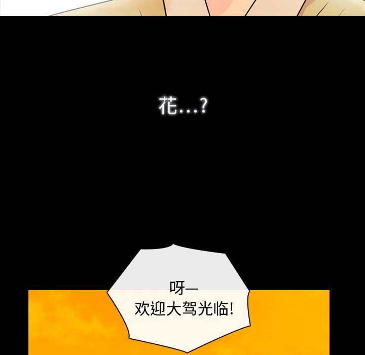 [韩国漫画] 别离我而去 爱情,巨乳大奶#[199P]-108