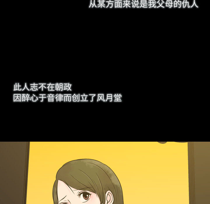 [韩国漫画] 别离我而去 爱情,巨乳大奶#[199P]-122