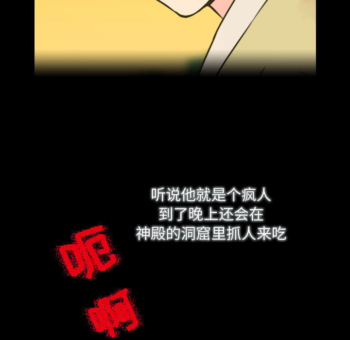 [韩国漫画] 别离我而去 爱情,巨乳大奶#[199P]-125