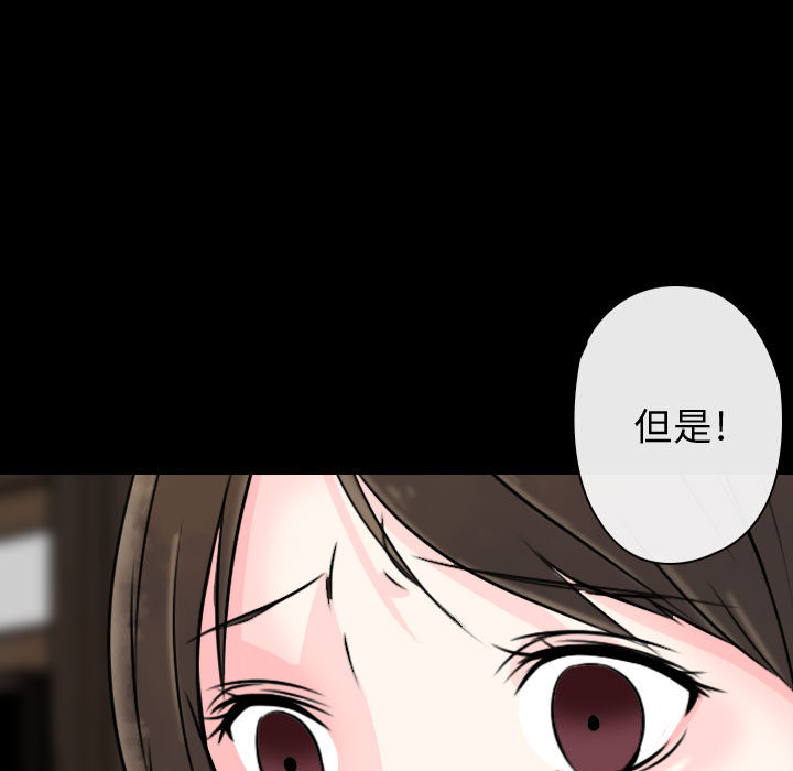[韩国漫画] 别离我而去 爱情,巨乳大奶#[199P]-157