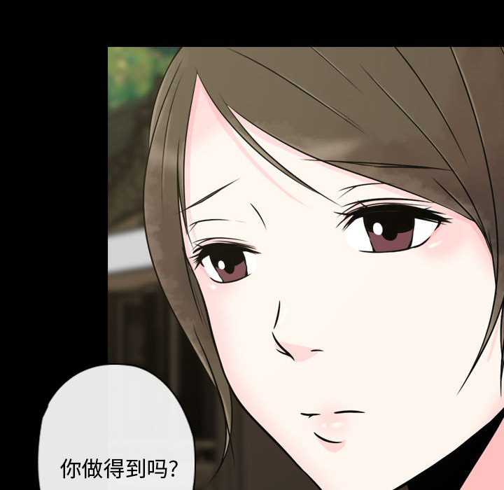 [韩国漫画] 别离我而去 爱情,巨乳大奶#[199P]-160