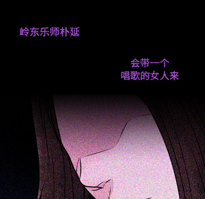 [韩国漫画] 别离我而去 爱情,巨乳大奶#[199P]-163