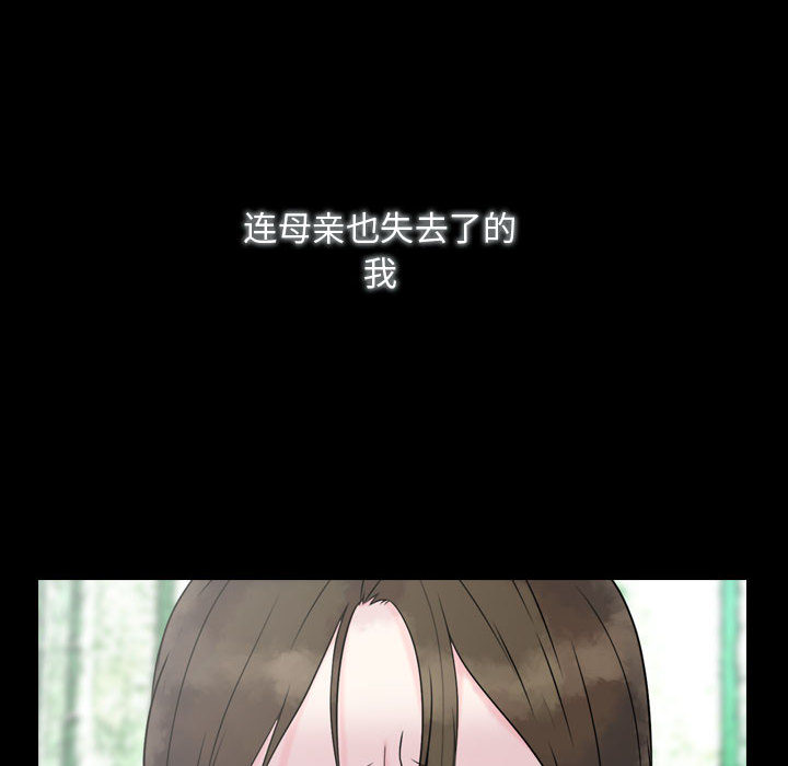 [韩国漫画] 别离我而去 爱情,巨乳大奶#[199P]-52