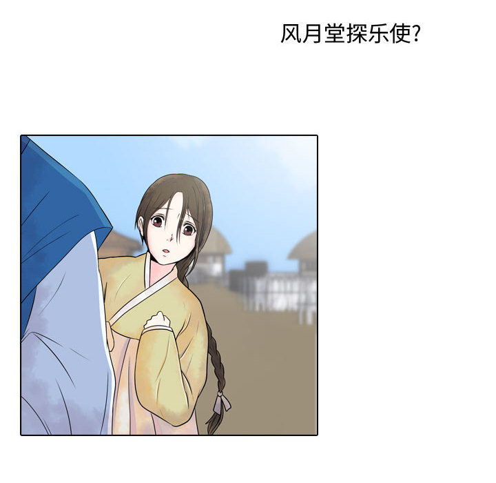 [韩国漫画] 别离我而去 爱情,巨乳大奶#[199P]-88