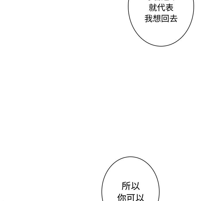 [韩国漫画] 别离我而去 爱情,巨乳大奶#[109P]-105