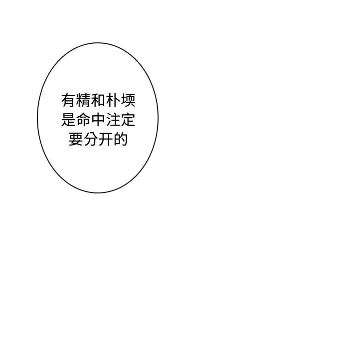 [韩国漫画] 别离我而去 爱情,巨乳大奶#[109P]-45