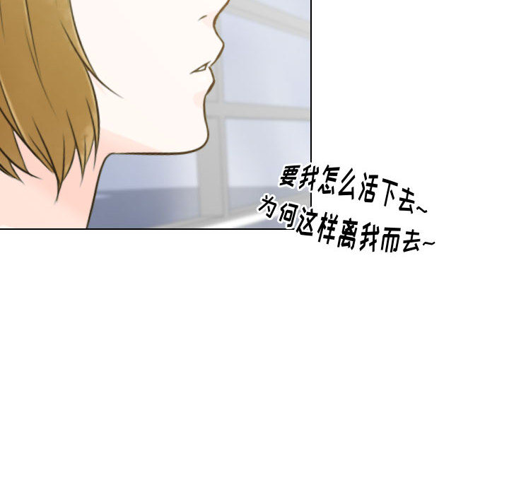 [韩国漫画] 别离我而去 爱情,巨乳大奶#[109P]-70