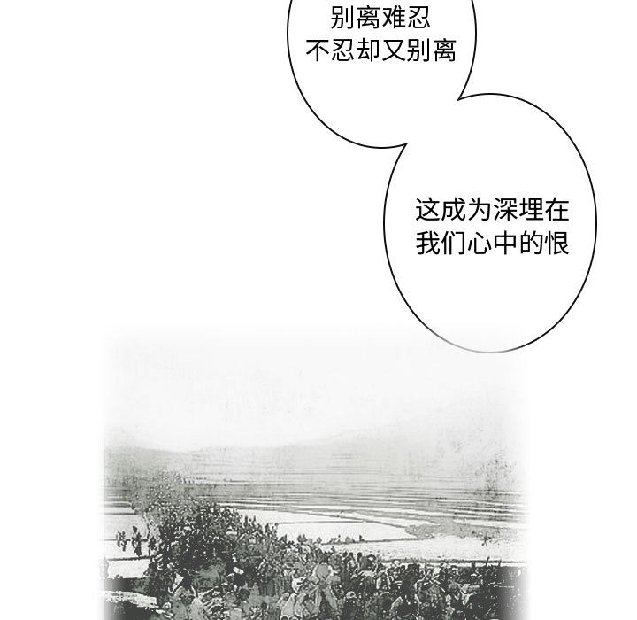 [韩国漫画] 别离我而去 爱情,巨乳大奶#[109P]-99