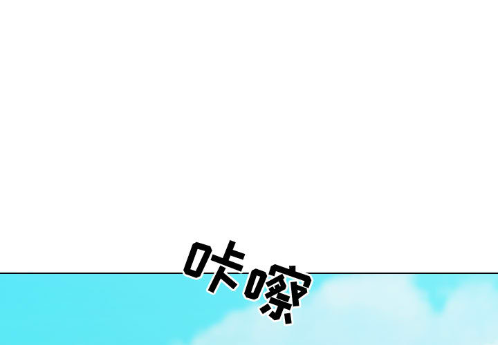 [韩国漫画] 别离我而去 爱情,巨乳大奶#[115P]-1