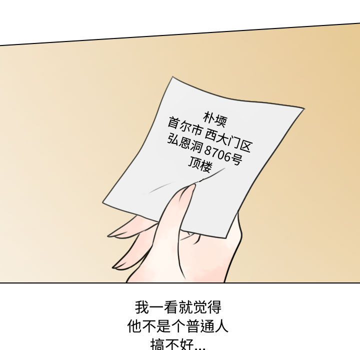 [韩国漫画] 别离我而去 爱情,巨乳大奶#[115P]-111