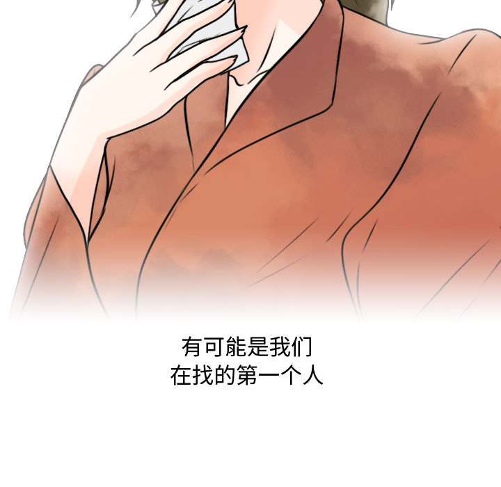 [韩国漫画] 别离我而去 爱情,巨乳大奶#[115P]-113