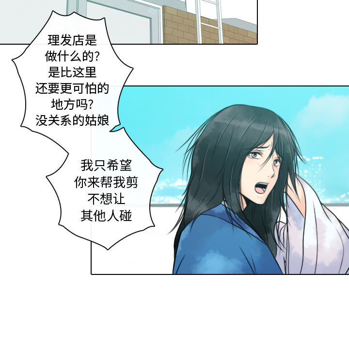 [韩国漫画] 别离我而去 爱情,巨乳大奶#[115P]-20