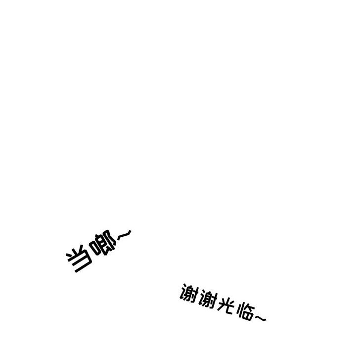 [韩国漫画] 别离我而去 爱情,巨乳大奶#[115P]-34