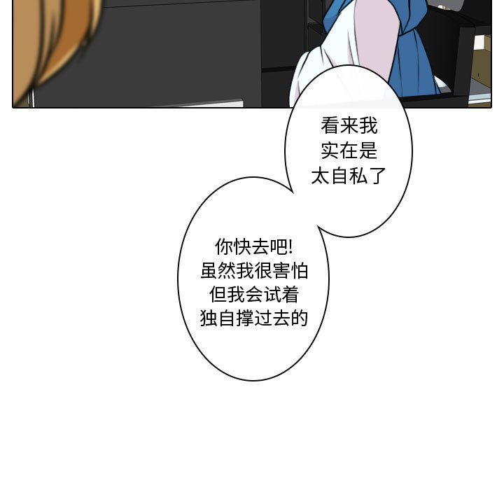 [韩国漫画] 别离我而去 爱情,巨乳大奶#[115P]-55