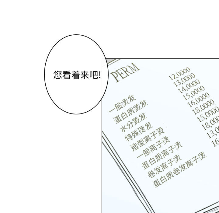 [韩国漫画] 别离我而去 爱情,巨乳大奶#[115P]-59