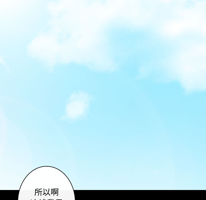 [韩国漫画] 别离我而去 爱情,巨乳大奶#[115P]-75